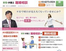 新宿 弁護士