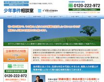 少年事件 子供 家族 逮捕 弁護士