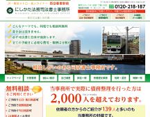 任意整理 自己破産 過払い 司法書士 無料相談