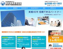 一宮市 労災 給与計算 社会保険労務士